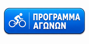 programma-agonon