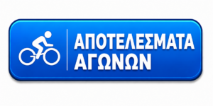 apotelesmata-agonon