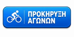 prokirixi-agonon